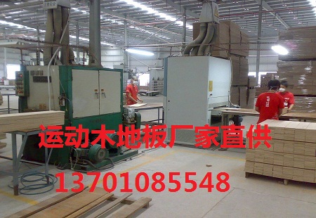 運(yùn)動(dòng)木地板生產(chǎn)廠家.jpg