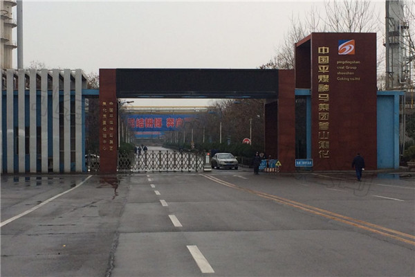 平煤神馬集團(tuán)首山焦化職工俱樂(lè)部運(yùn)動(dòng)木地板成功案例