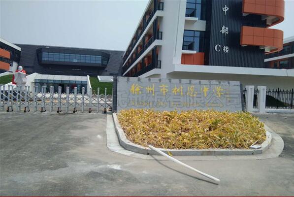 徐州樹恩中學籃球館木地板成功案例