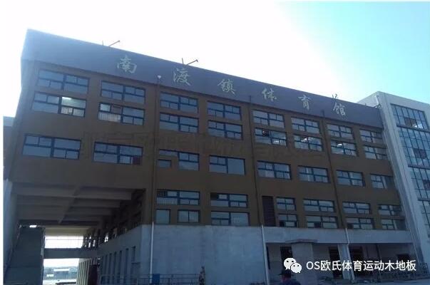 江蘇常州溧陽市南渡鎮(zhèn)體育館運(yùn)動木地板案例