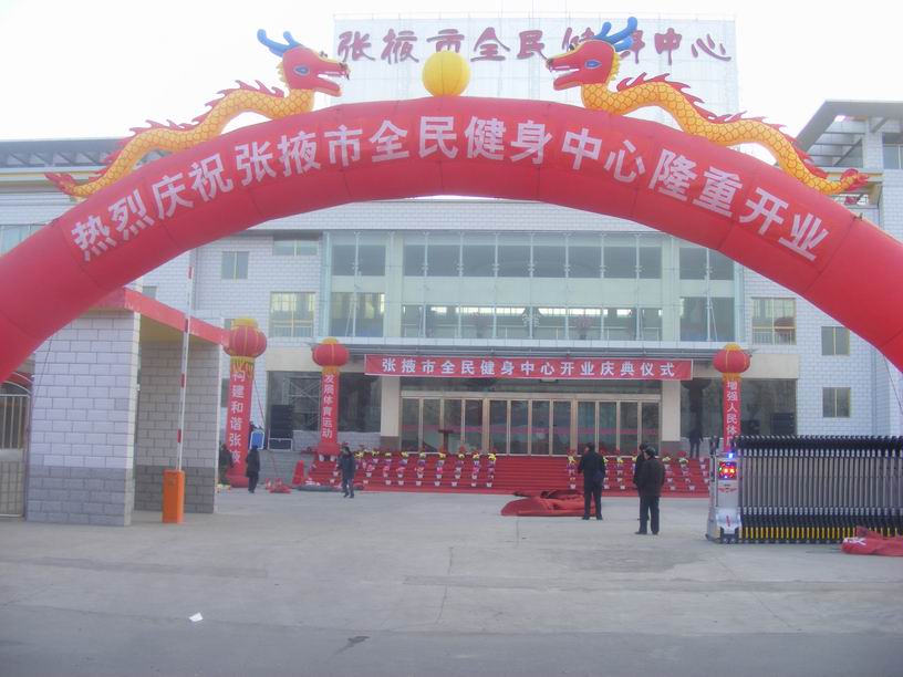 甘肅省級張掖市民樂縣全民健身中心體育木地板鋪設(shè)工程