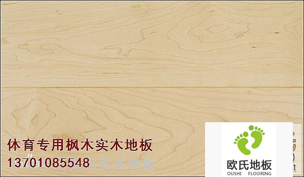 品質決定籃球館地板價格