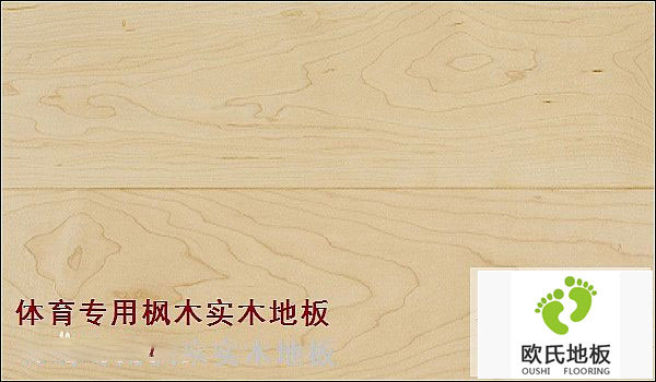 體育館地板發(fā)響的幾個原因