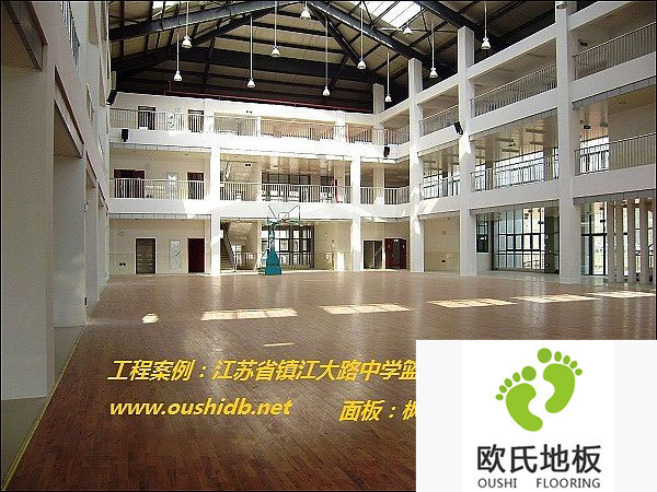 江蘇省鎮(zhèn)江大路中學(xué)籃球館木地板鋪設(shè)工程