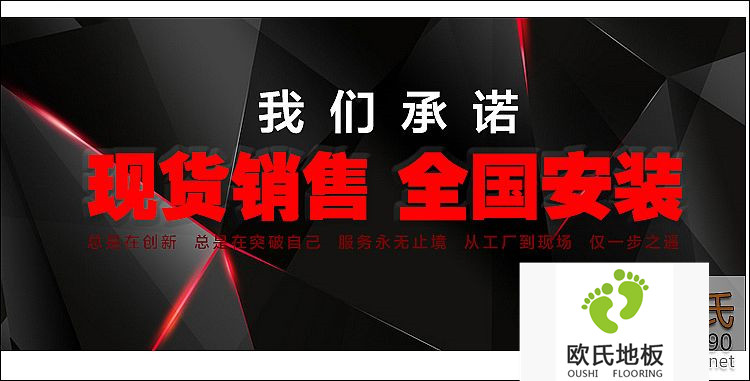 如何降低運(yùn)動(dòng)木地板的脹縮？